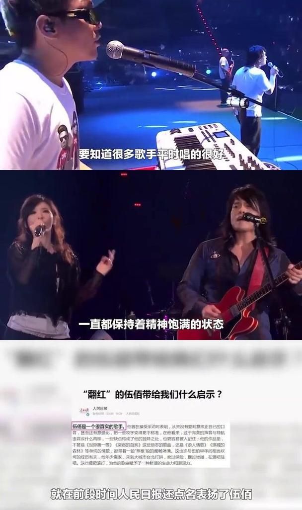 刘德华和伍佰：不同风格的音乐巅峰对决
