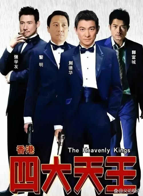 刘德华和何家驹合作的那些电影你都看过吗？