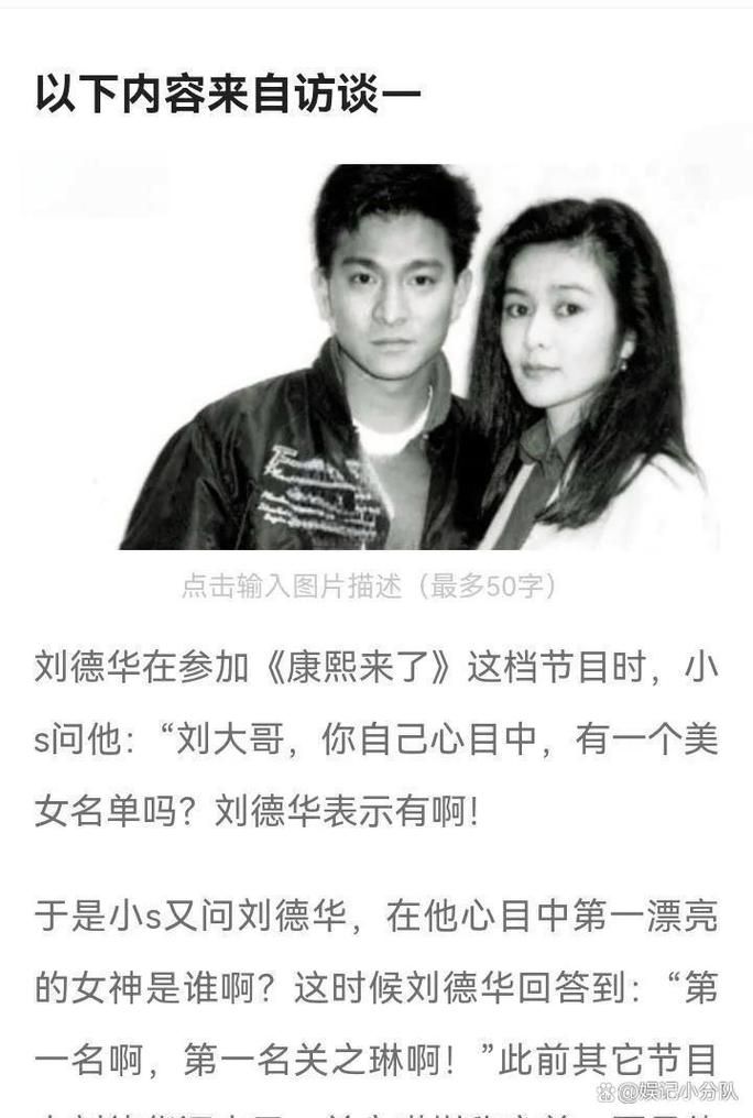 刘德华和关之琳的关系究竟是友情还是另有隐情