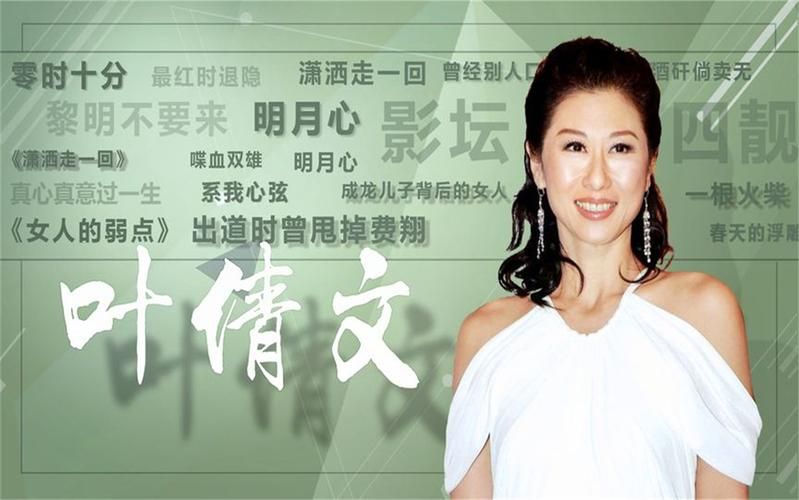 刘德华和叶倩文的关系从合作到友谊的点点滴滴