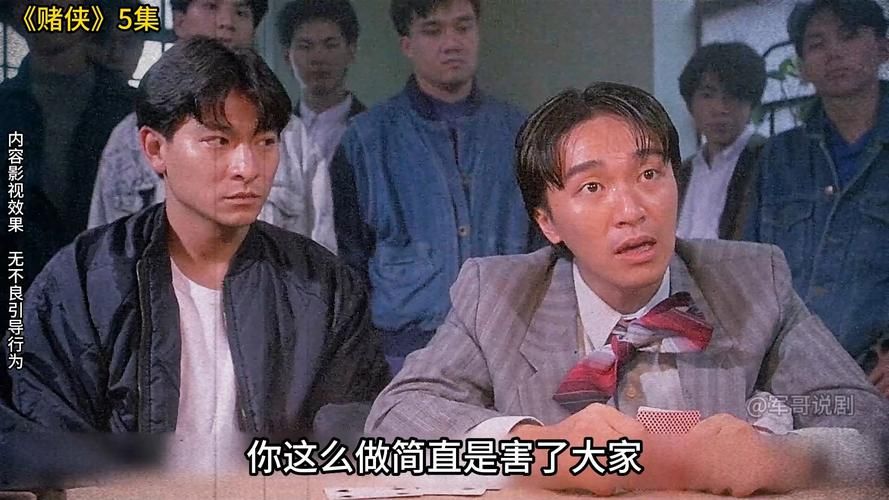 刘德华和周星驰合作的电影中你最喜欢哪一部