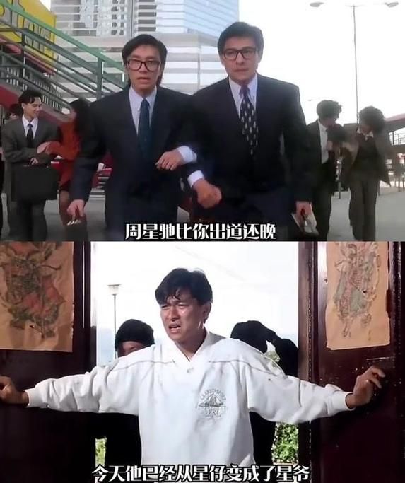 刘德华和周星驰的关系从合作到疏远经历了什么