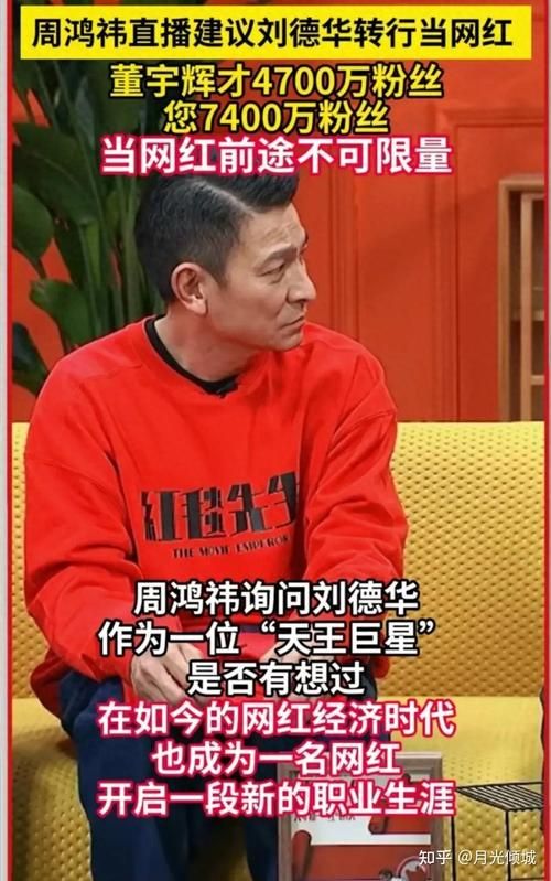 刘德华和周杰伦：谁才是你心中的华语乐坛之王？