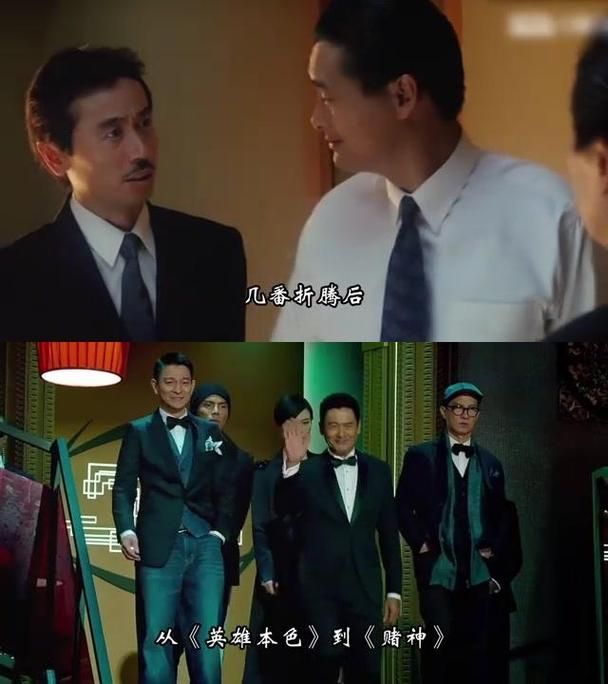 刘德华和周润发：从银幕到现实的兄弟情