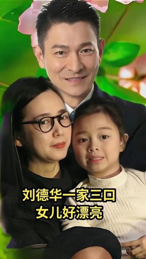 刘德华和女儿照片引热议 网友直呼基因太强大