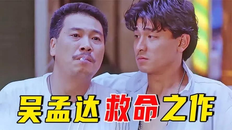 刘德华和宋佳演的电影角色关系解析你看懂了吗