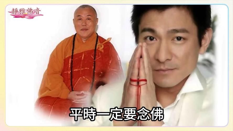 刘德华和尚抽烟照片曝光网友热议不断