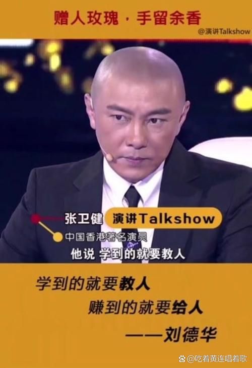 刘德华和张卫健的关系如何从合作到兄弟情深