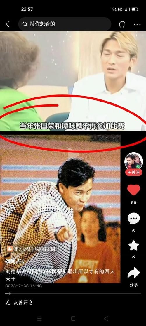 刘德华和张国荣谁帅 不同风格男神如何选择