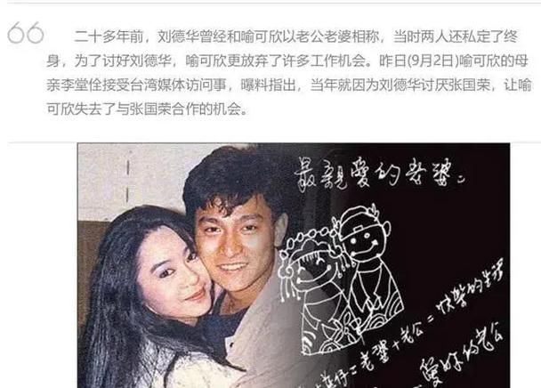 刘德华和张国荣：友谊与影响力的永恒话题