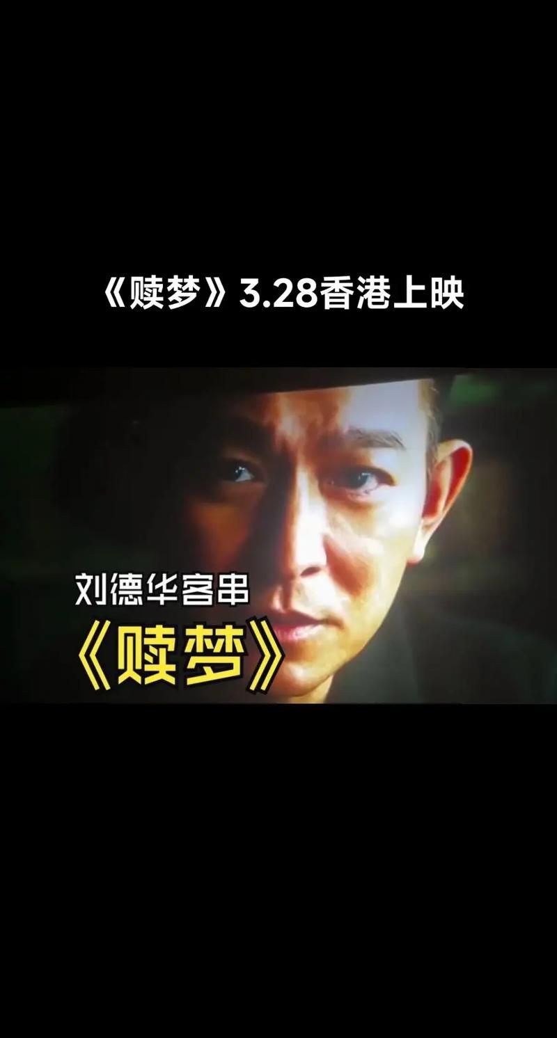 刘德华和张家辉关系怎么样他们合作过的电影盘点