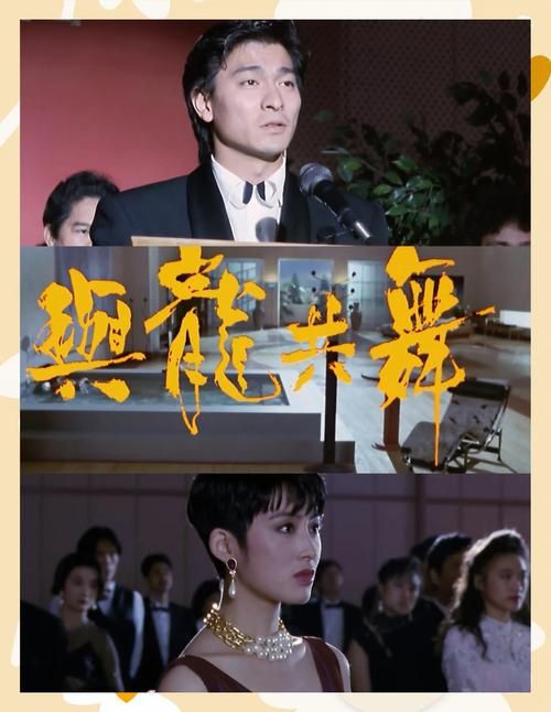 刘德华和张敏主演的电影有哪些？经典港片推荐