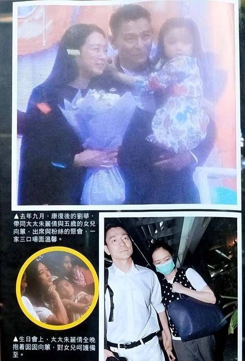 刘德华和朱丽倩的财富对比 谁才是隐形富豪