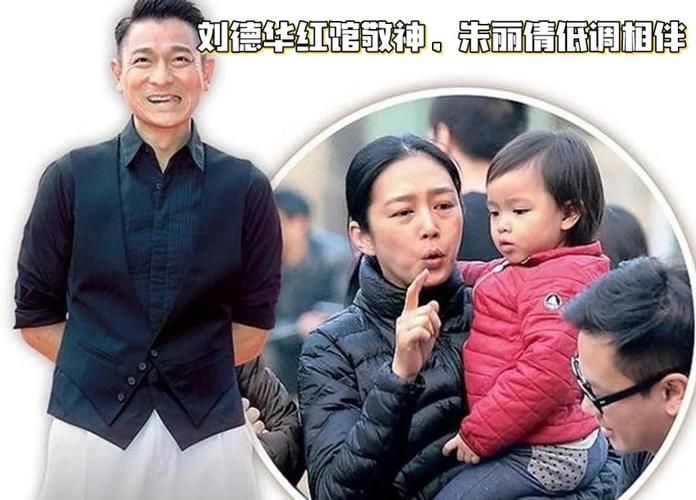 刘德华和朱丽倩的财富对比 谁才是隐形富豪