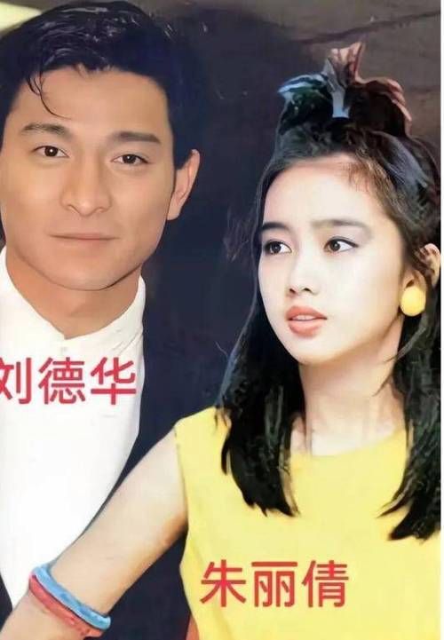刘德华和朱丽倩的财富对比 谁才是隐形富豪