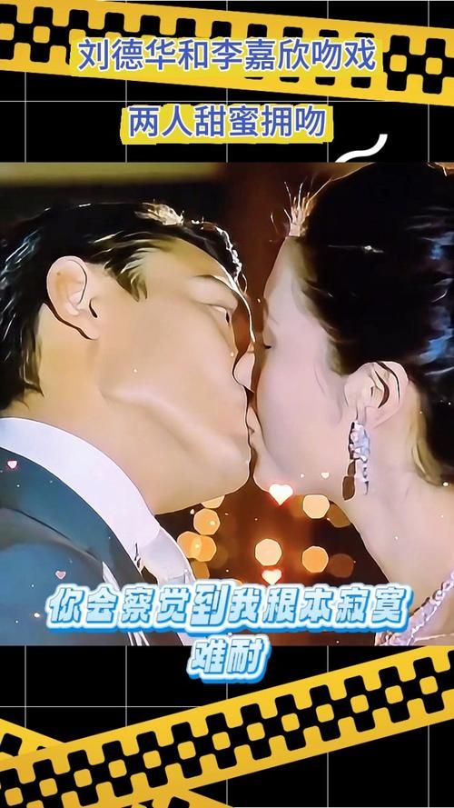 刘德华和李嘉欣演过的电影你最喜欢哪一部