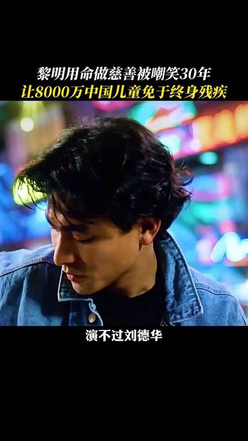 刘德华和杨坤：两位天王的音乐人生与时代影响