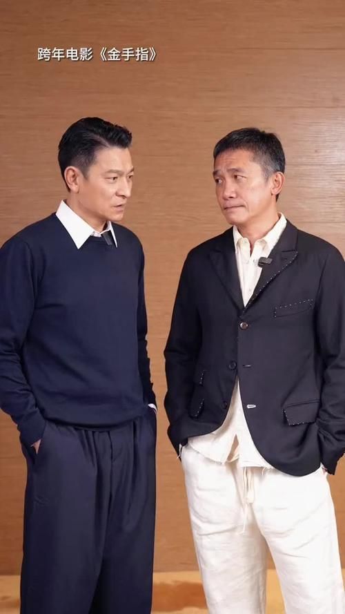 刘德华和林家栋：两位巨星背后的惺惺相惜