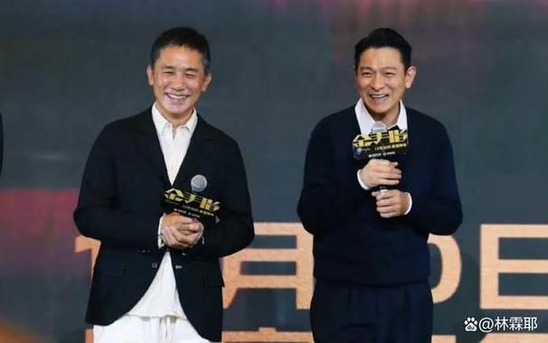 刘德华和梁朝伟的关系现状 两人近年互动与默契依旧