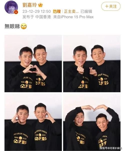 刘德华和梁朝伟的关系现状 两人近年互动与默契依旧