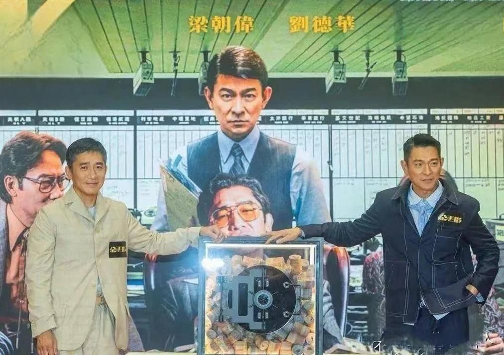 刘德华和梁朝伟谁帅 两位影帝的颜值巅峰时期回顾