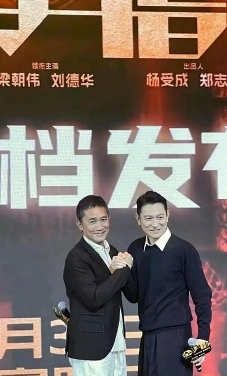 刘德华和梁朝伟谁帅 两位影帝的颜值巅峰时期回顾