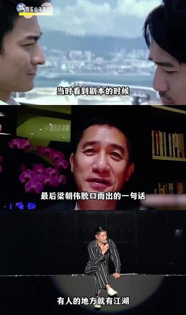 刘德华和梁朝伟身高分别是多少谁更胜一筹