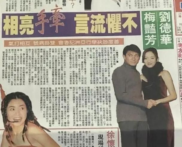 刘德华和梅艳芳的关系究竟是友情还是爱情