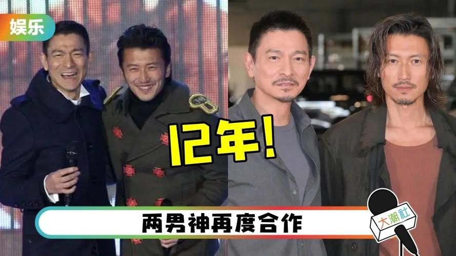 刘德华和谢霆锋合作电影，票房能破多少亿？