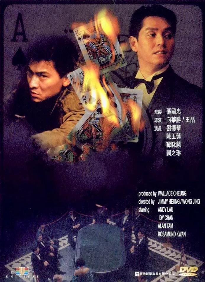 刘德华和谭咏麟合作的电影有哪些经典作品值得一看