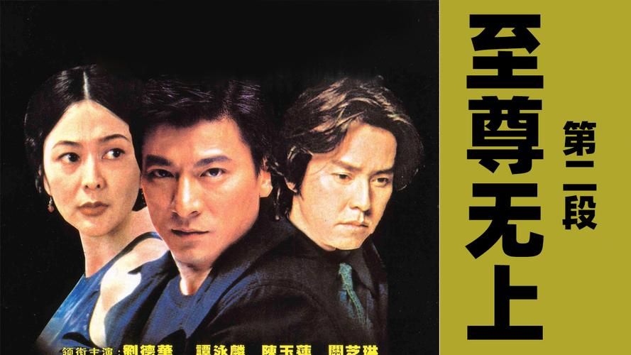 刘德华和谭咏麟合作的电影有哪些经典作品值得一看
