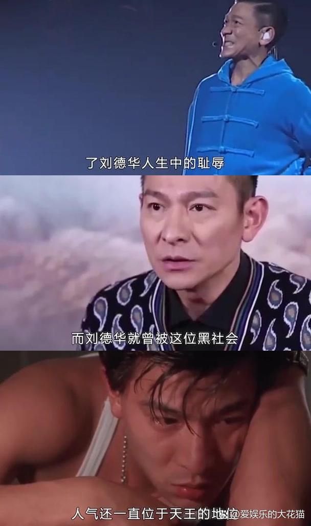 刘德华和赵本山谁年龄大两位明星真实年龄曝光