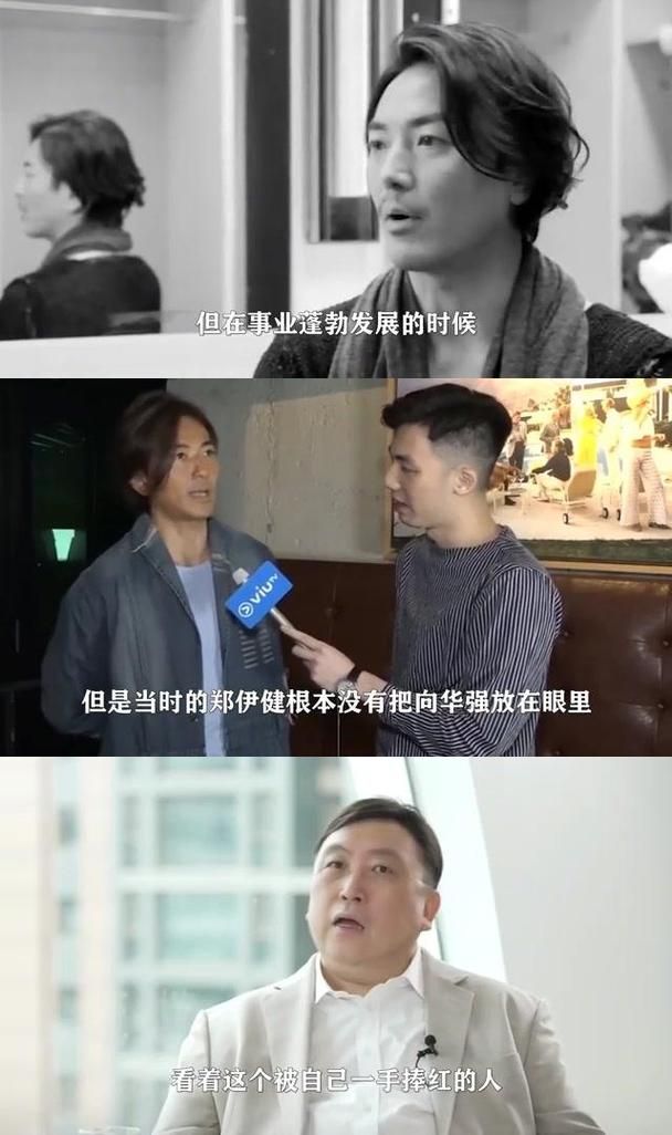 刘德华和郑伊健谁帅 这个老问题终于有了新答案
