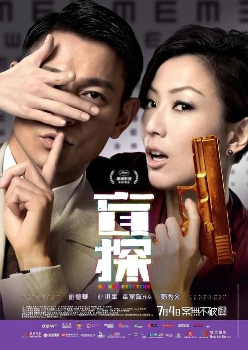 刘德华和郑秀文：那些年我们一起追过的经典电影和歌曲