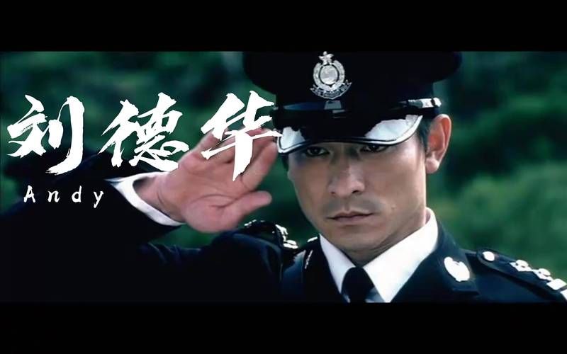 刘德华和郭富城的关系细节 两人互动背后的真相