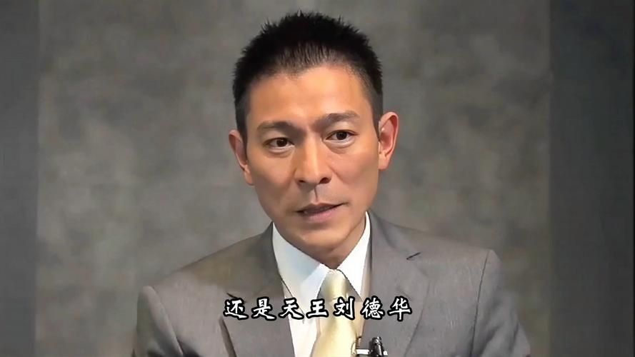 刘德华和郭富城谁帅 听听路人怎么评价这两位巨星