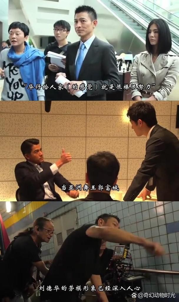 刘德华和郭富城谁帅 听听路人怎么评价这两位巨星