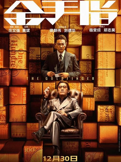 刘德华和钱嘉乐：银幕兄弟情深，合作背后的故事