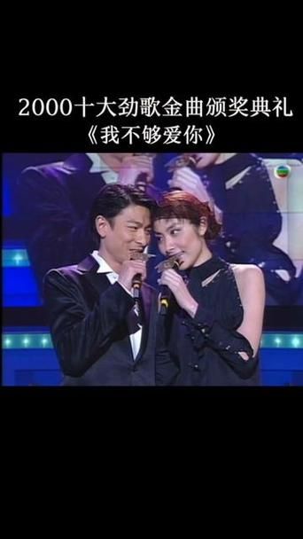 刘德华和陈慧琳合唱歌曲登上热搜榜首