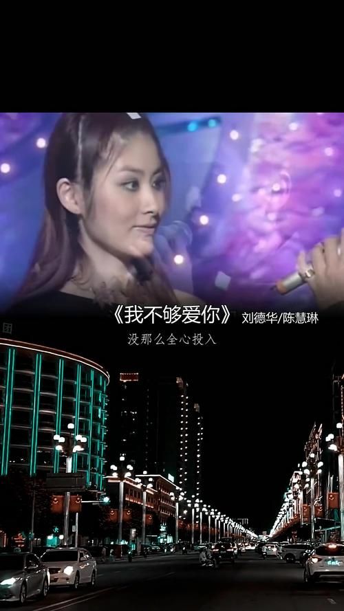 刘德华和陈慧琳合唱歌曲登上热搜榜首