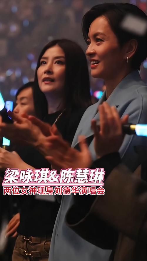 刘德华和陈慧琳合唱歌曲登上热搜榜首
