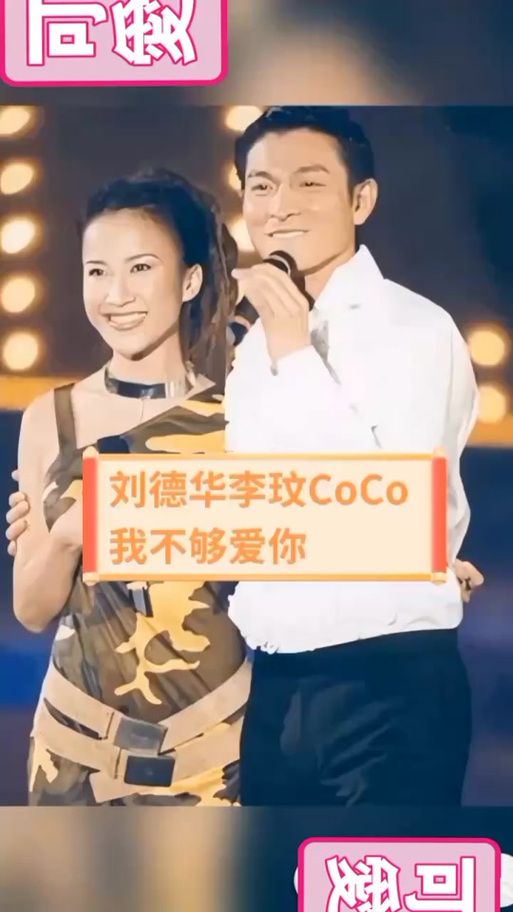 刘德华和陈慧琳合唱歌曲登上热搜榜首