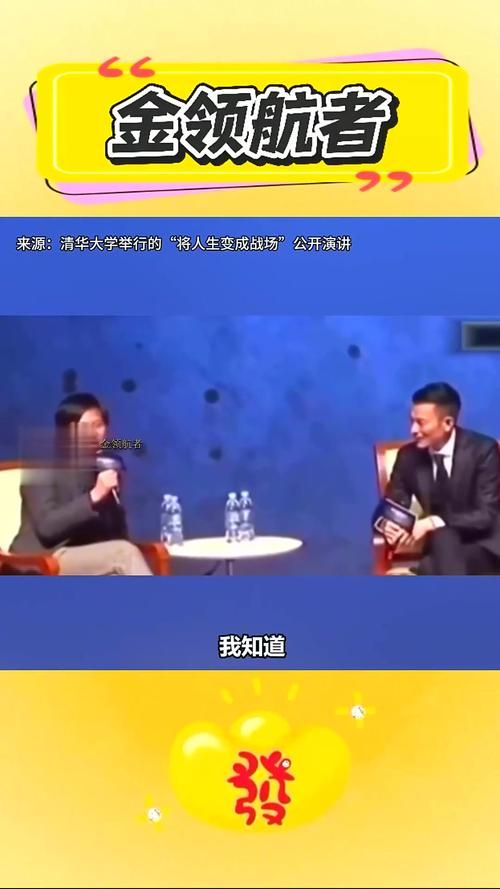 刘德华和雷军都聊了什么？这场对话值得你一看