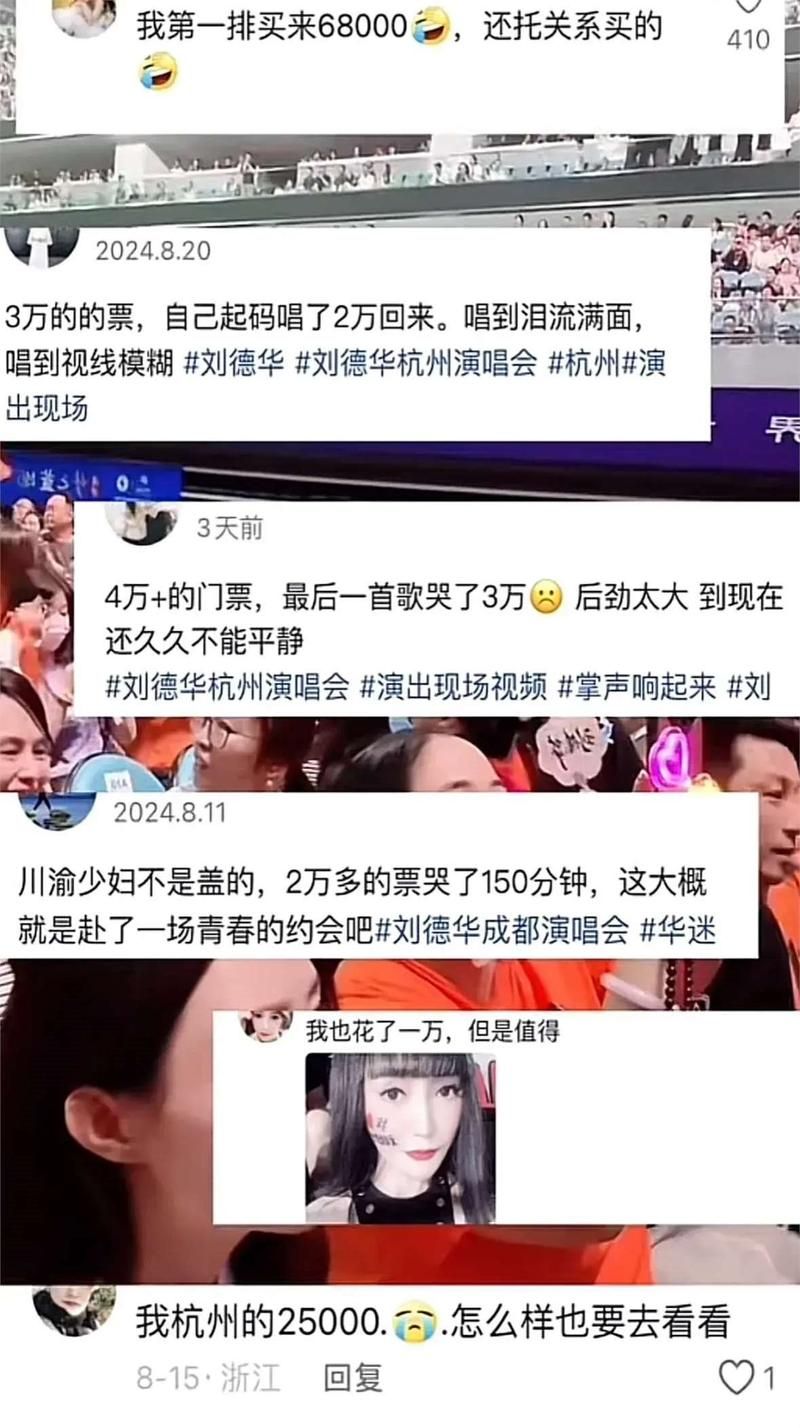 刘德华和马云商业合作 揭秘娱乐圈与商界联动