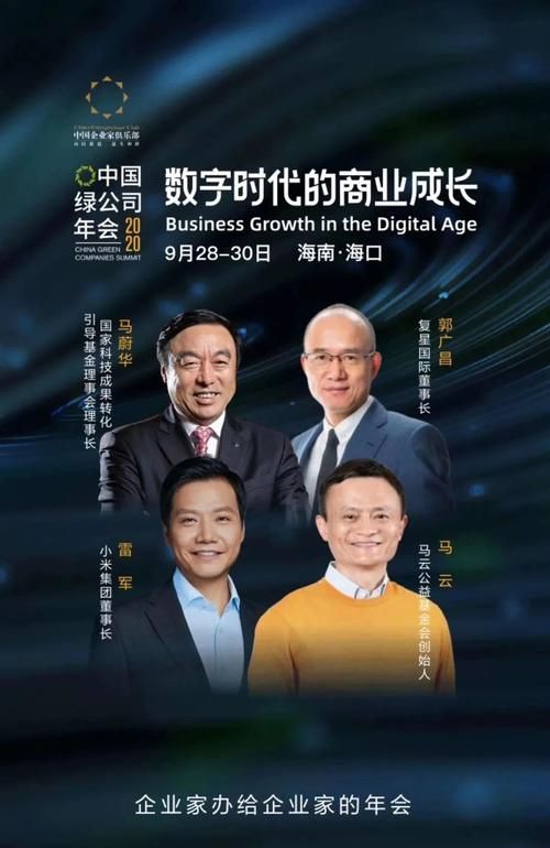 刘德华和马云商业合作 揭秘娱乐圈与商界联动