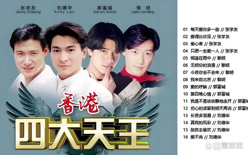 刘德华和黄家驹谁更厉害 音乐与影视全面对比