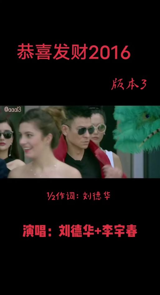 刘德华咱们屯里的人粤语版现场演唱视频回顾