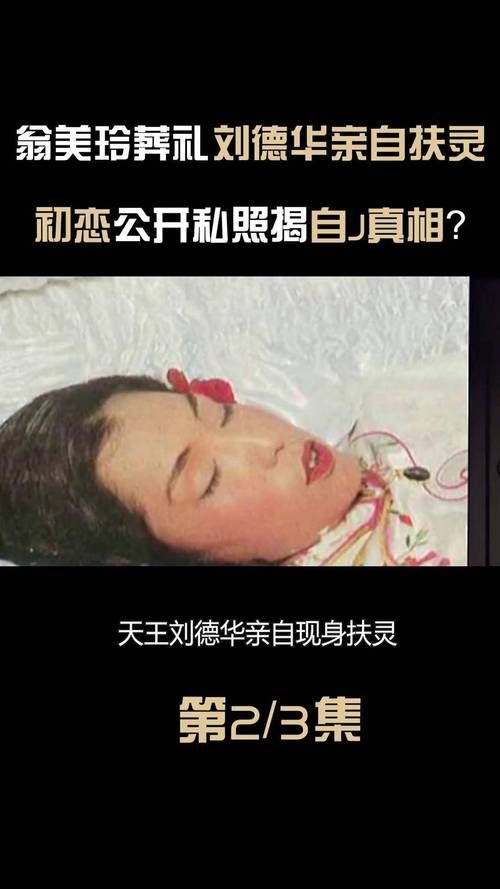 刘德华哈尔滨事件真相调查 细节全解析