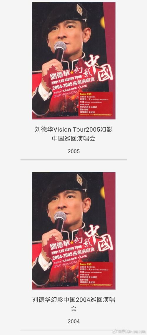 刘德华哪首歌最好听 网友票选最受欢迎的华仔金曲