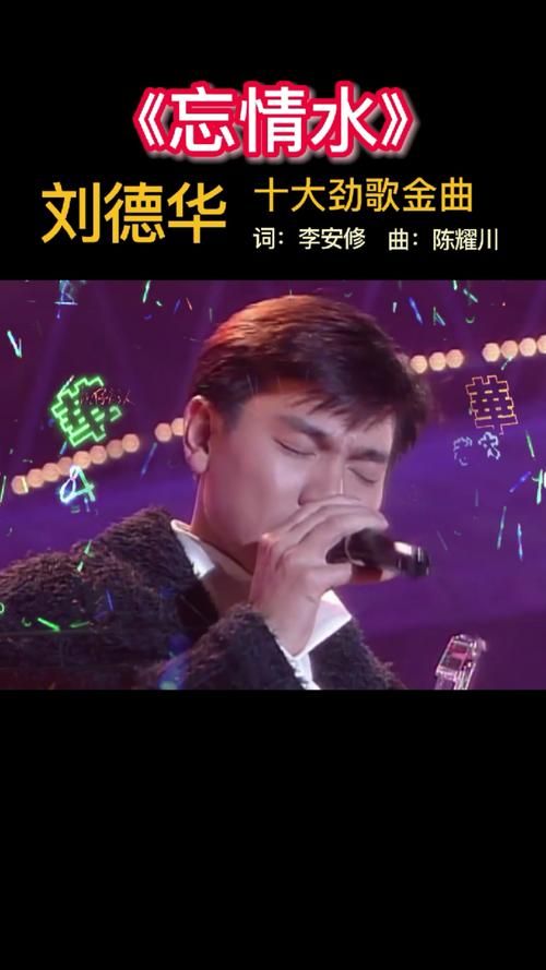 刘德华哪首歌最好听 网友票选最受欢迎的华仔金曲